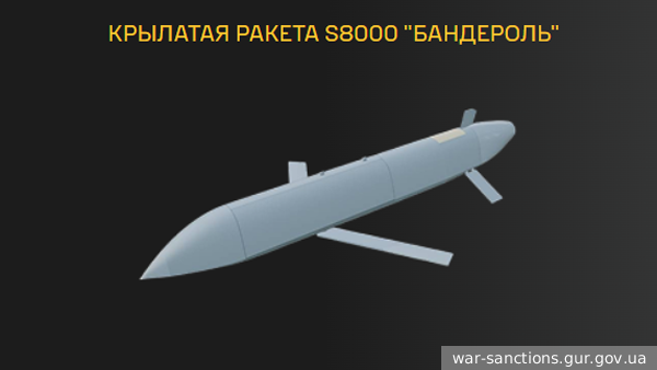     Фото: war-sanctions.gur.gov.ua   
 Текст: Вера Басилая