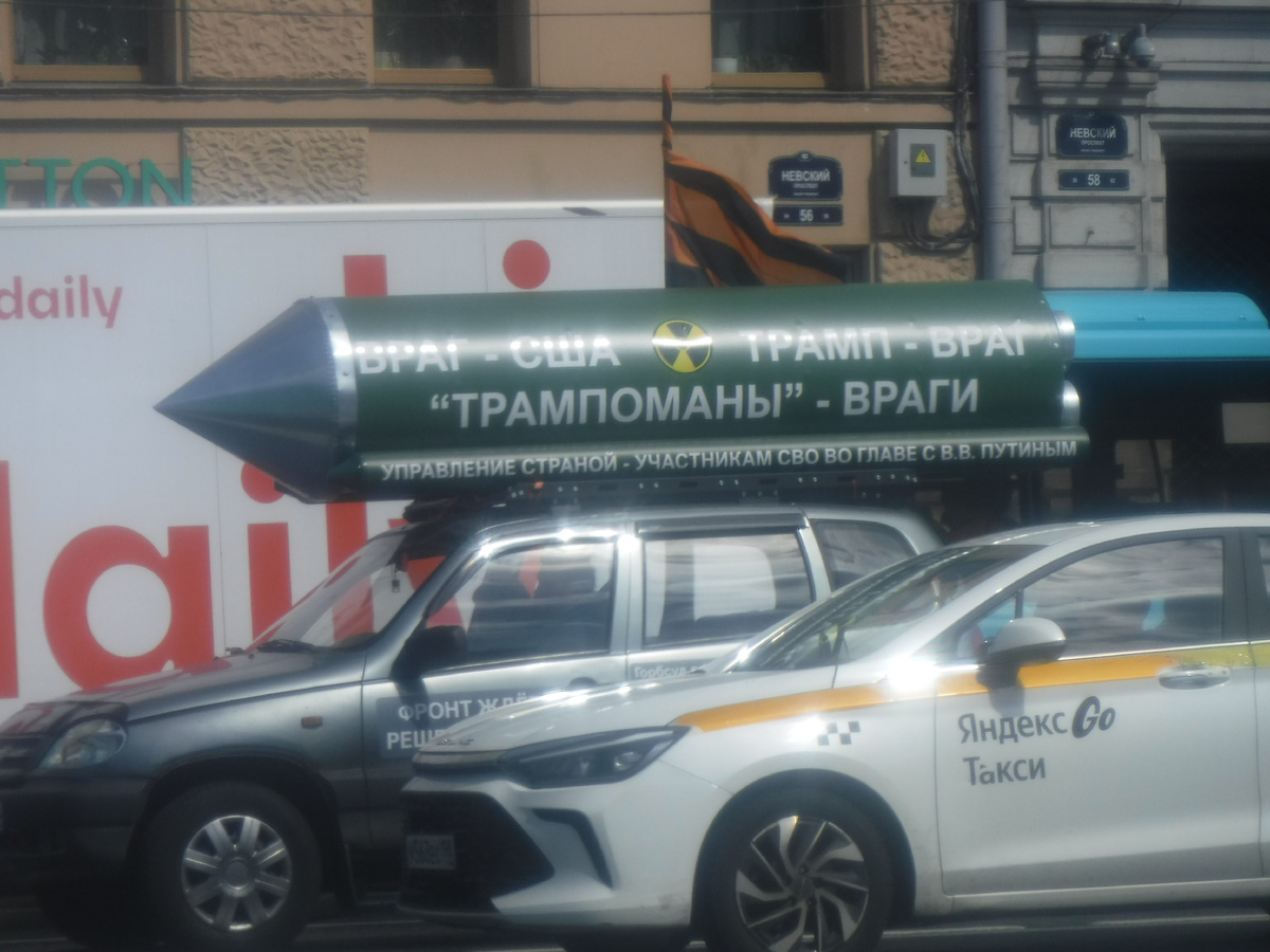 Поддержка СВО
