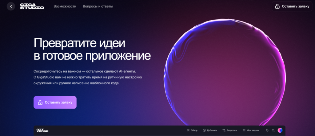 🚀 Как создать приложение с помощью нейросети без программирования: реально ли это в 2026 году?