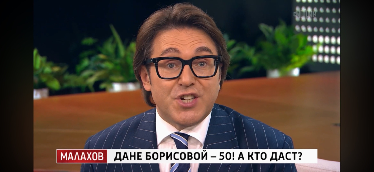 Малахов снова стучит со дна... Фото скрин шот. 
