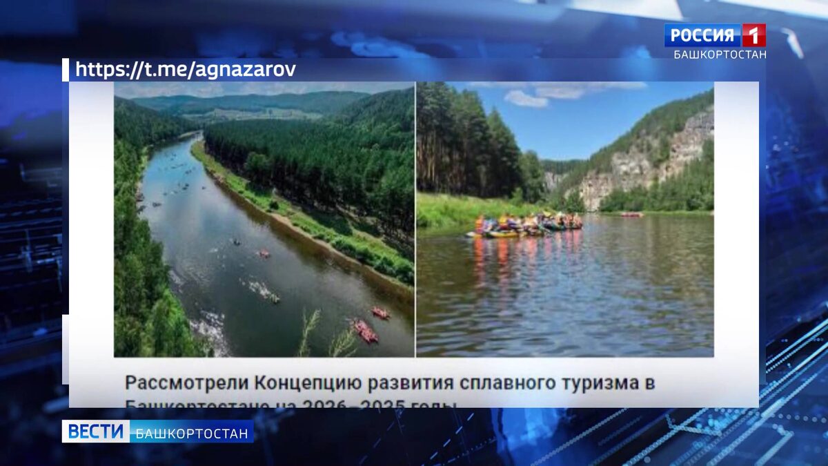    В Башкирии готовят четыре новых маршрута для сплавного туризма
