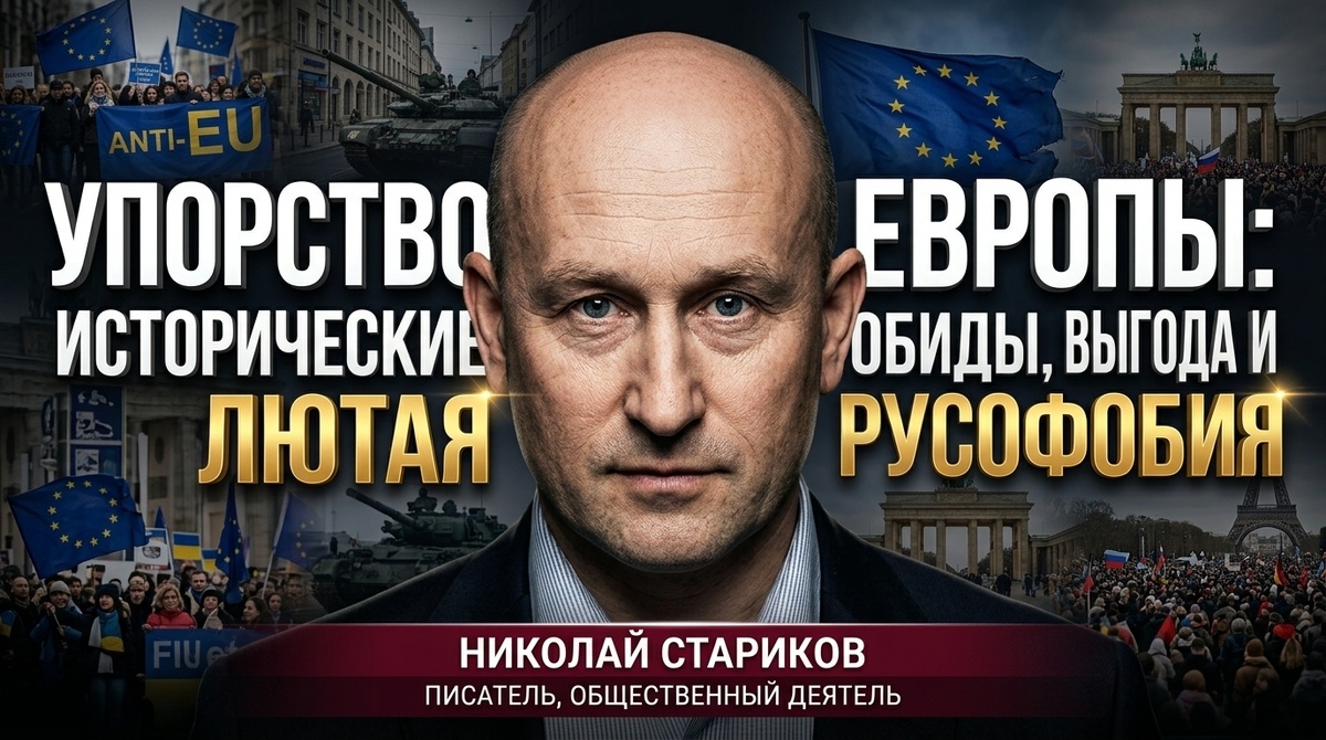    Крест из русской бронзы: почему Европа не отменяет вражду с Россией