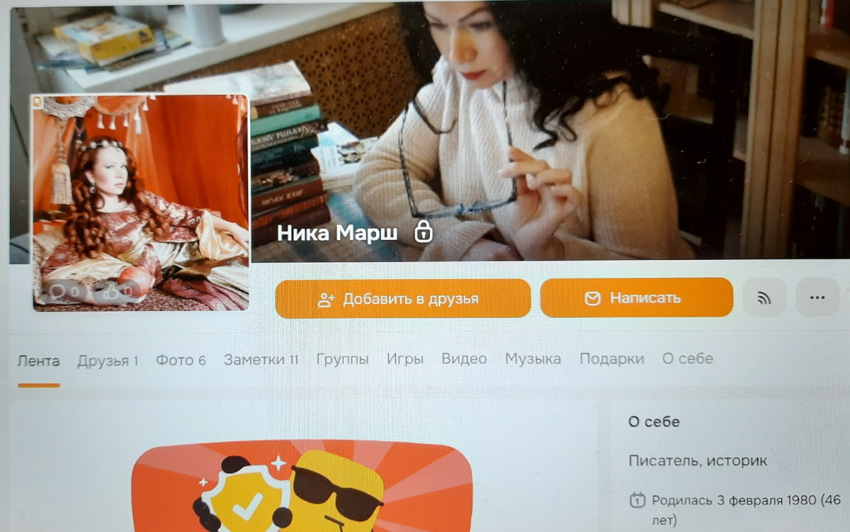 Фейк