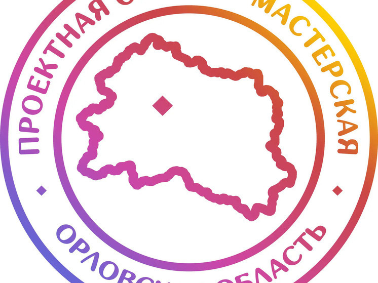     Фото: Правительство Орловской области