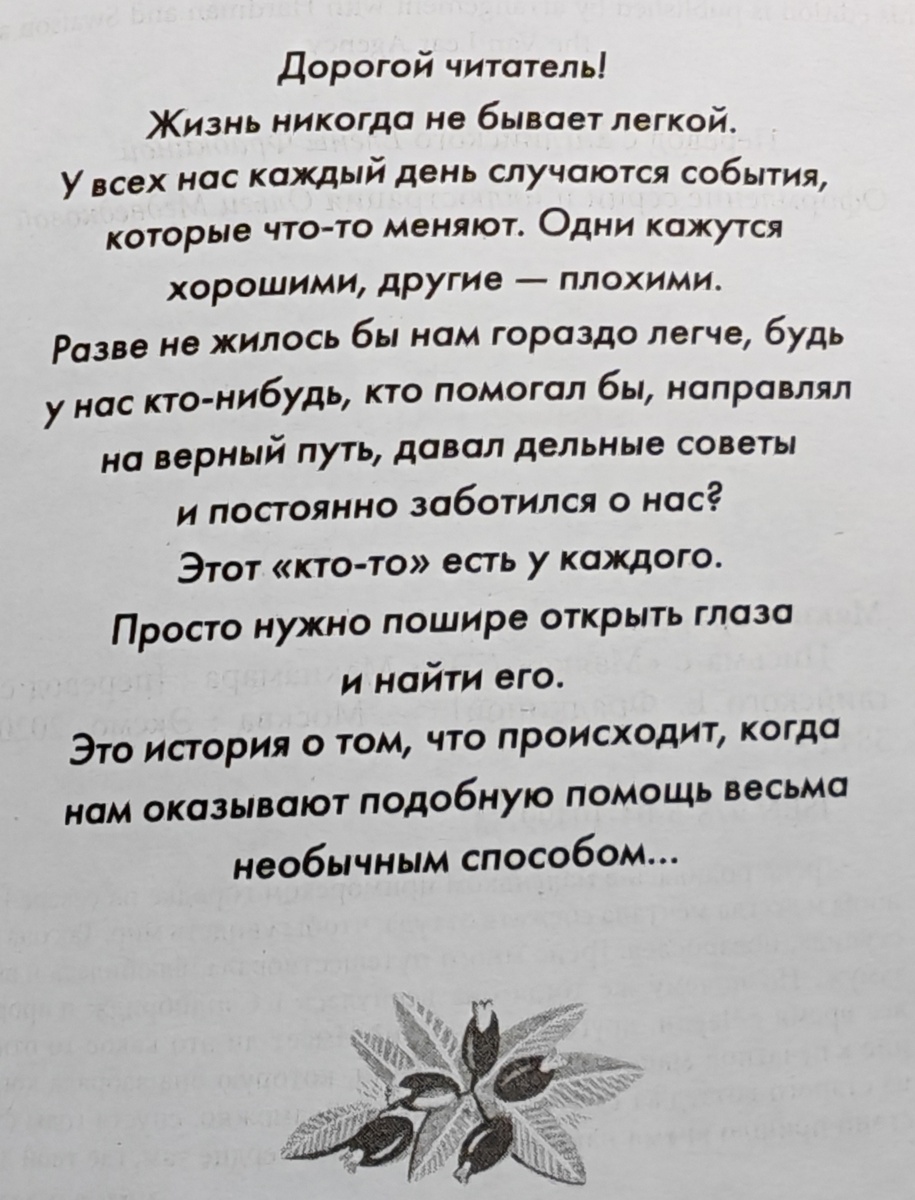 Вкусно написано, правда?
