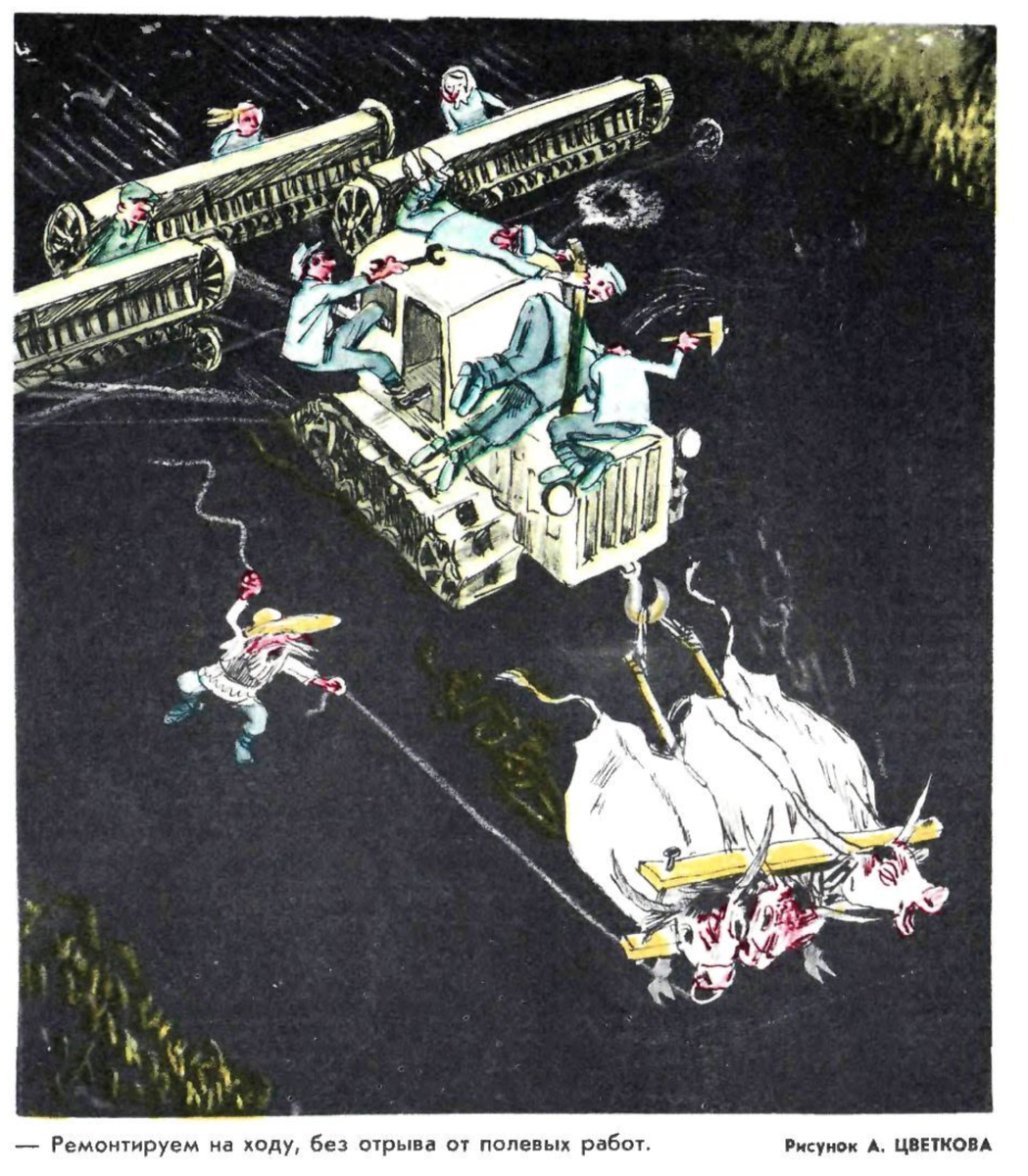 Художник А.Цветков журнал "Крокодил" №15 1971