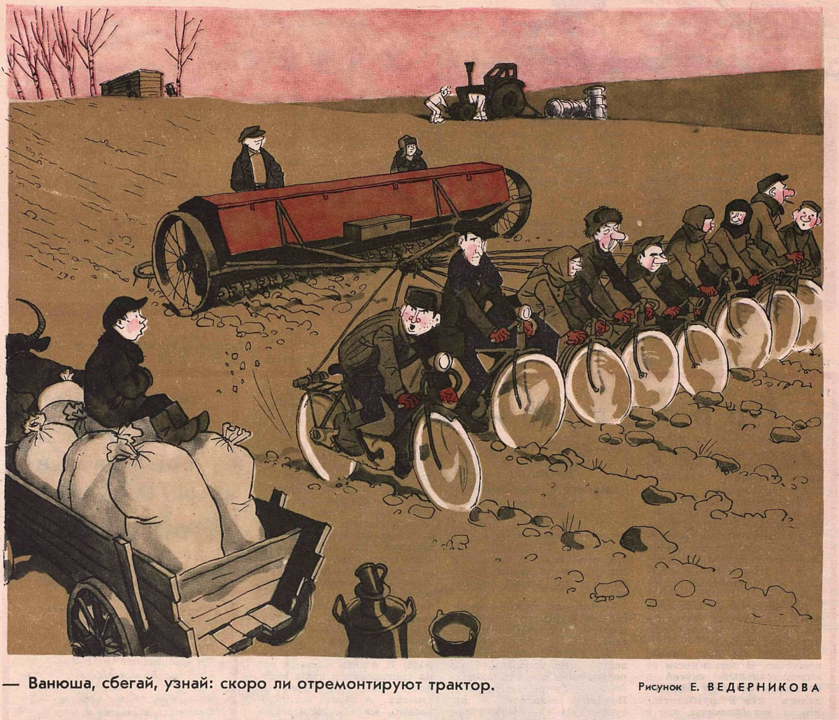 Художник Е.Ведерников  журнал "Крокодил" №12 1964