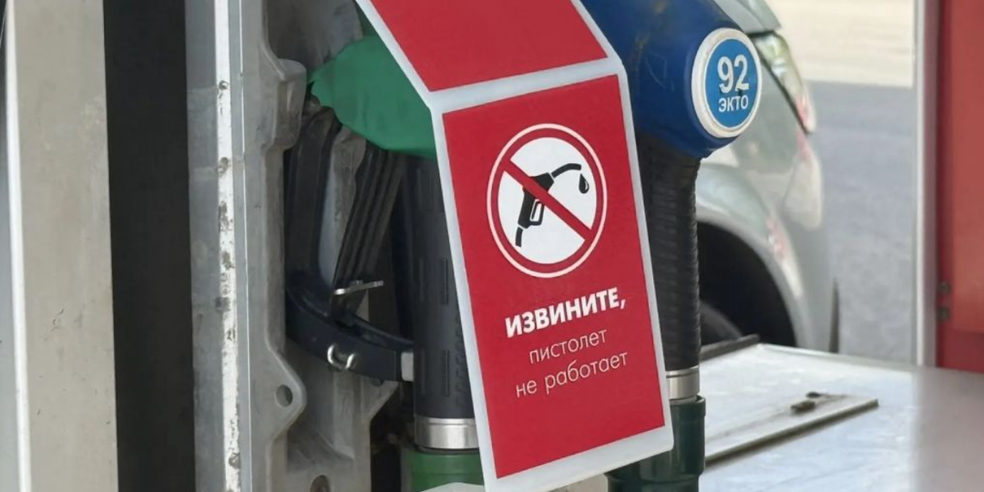 С 1 июля заправляться на АЗС придётся по новым правилам