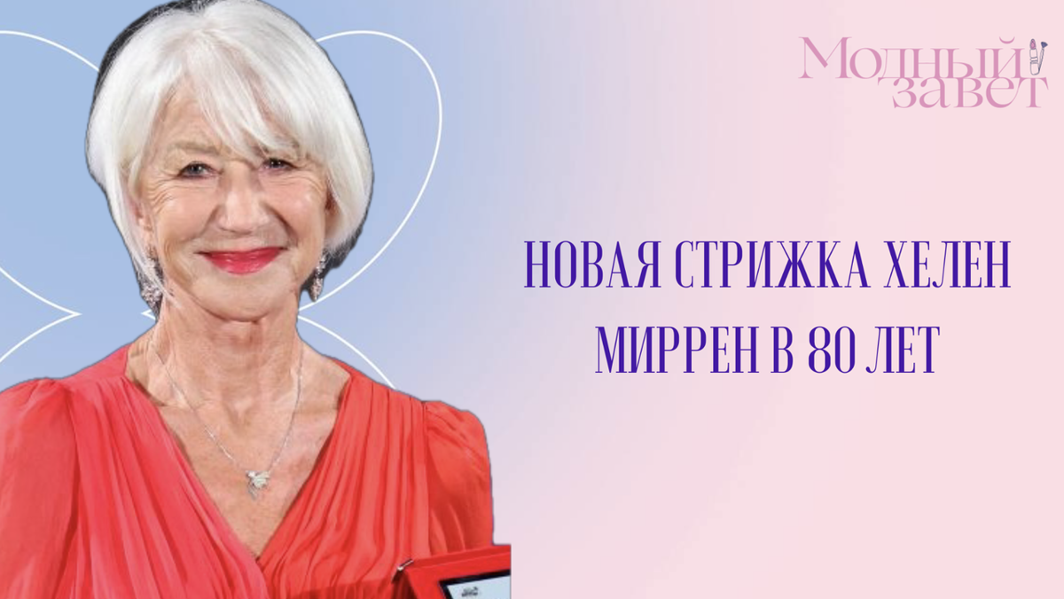 Фото канала Модный завет