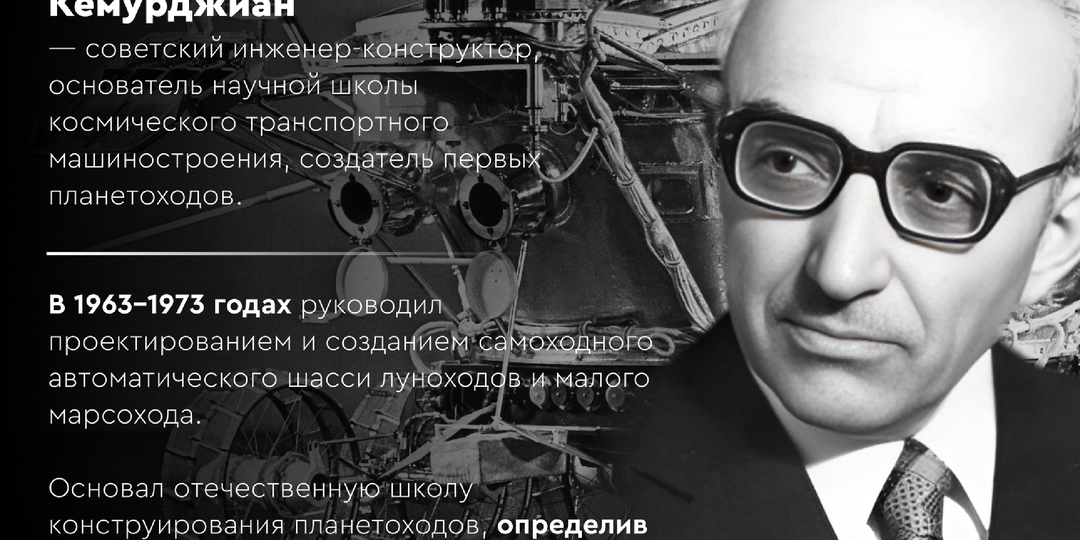 Кто и как изобрел колесо для Лунохода: шасси для планетохода