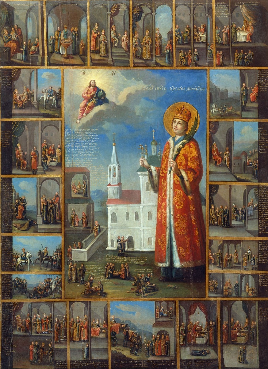 Благоверный царевич Димитрий Угличский