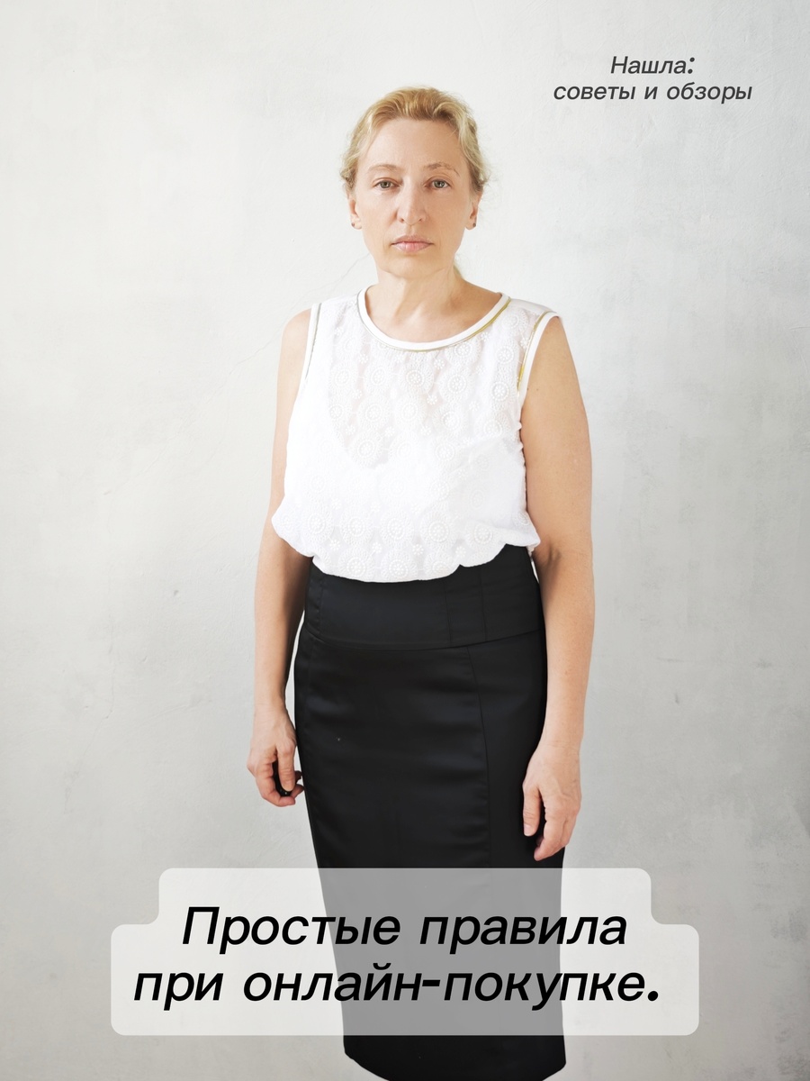 Нашла: советы и обзоры с Оксаной Тимофеевой.