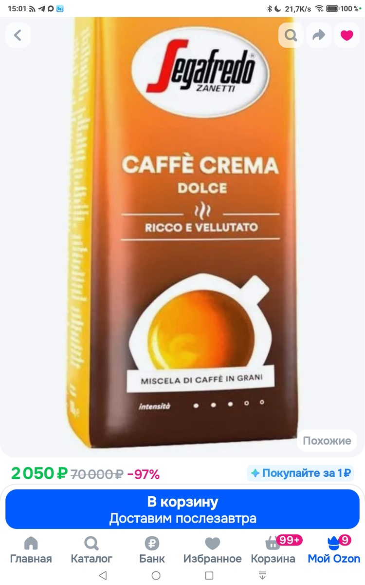 Ну и на другие ⚠️ мои любимые САНКЦИОННЫЕ БРЕНДЫ 👇 СТАВЯТ ➕ ПРОДАВЦЫ ПРОСТО 🔥 ШОКЦЕНА 👍