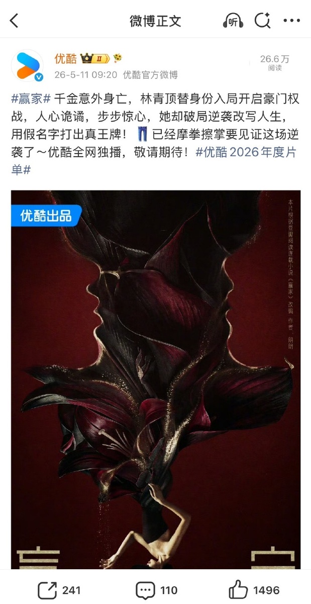 Источник: Weibo  📷
