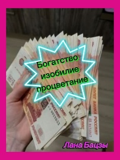 В карте рождения Бацзы много вариантов распознать Богатство и их лучше знать