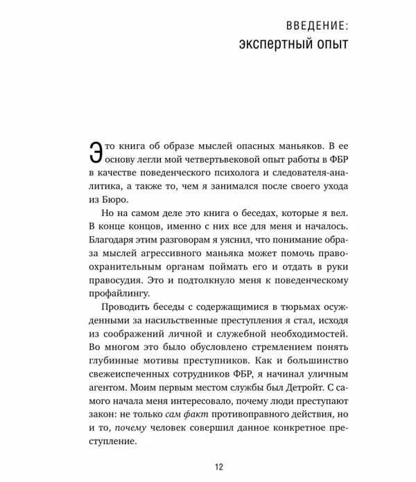 Введение.