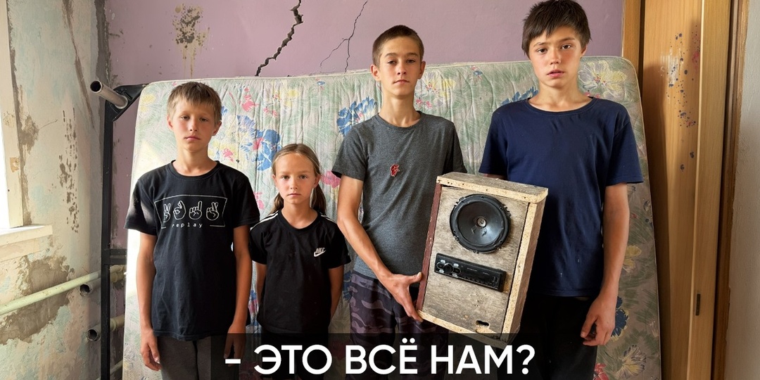 Нам такое и не снилось. Поменяли мебель семье-самородков из глухой деревни