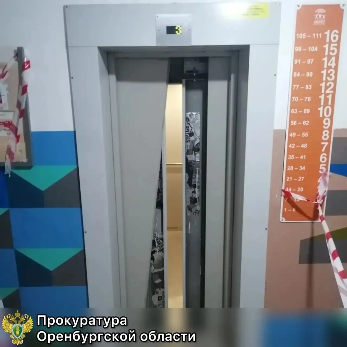    Депутаты ЗС Оренбургской области планируют перенести сроки техобслуживания лифтов на следующий год