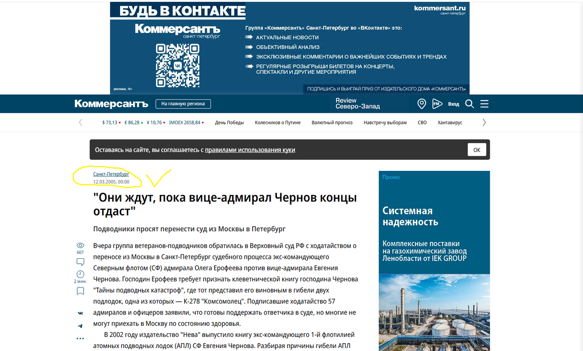 Скриншот из личной коллекции автора.