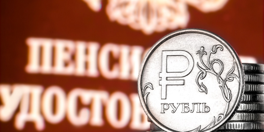 "Работающим пенсионерам что полагается и как получить"