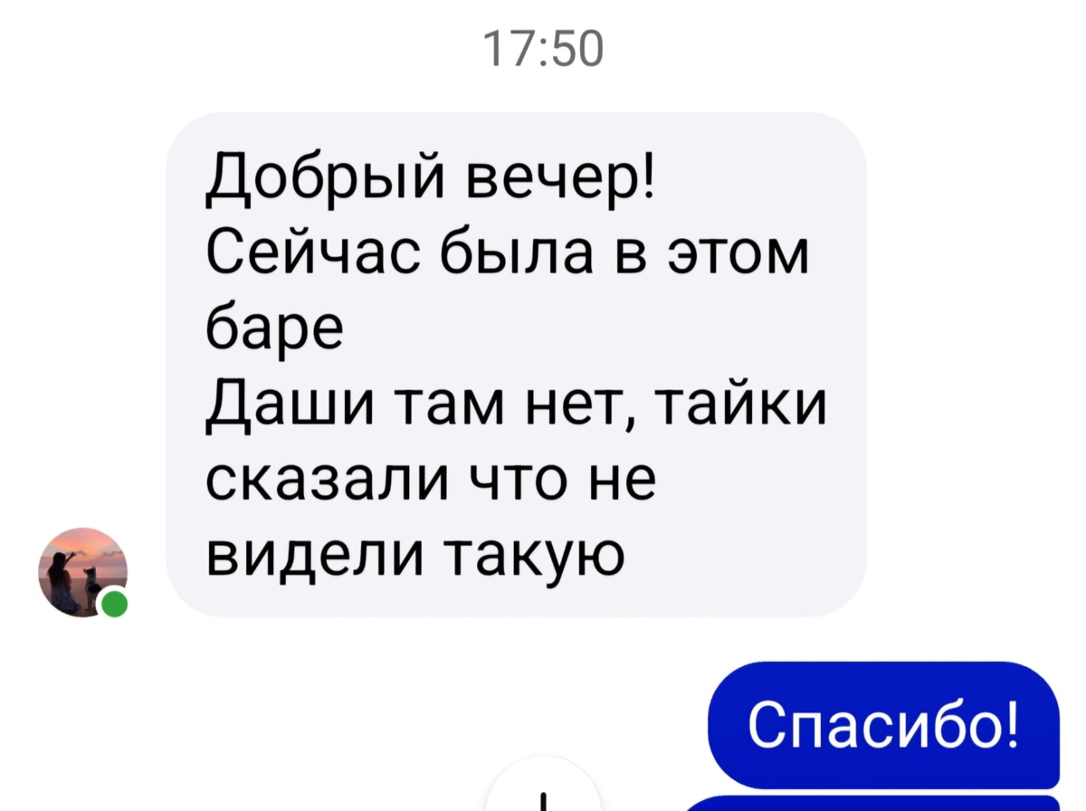 Спасибо мало! 