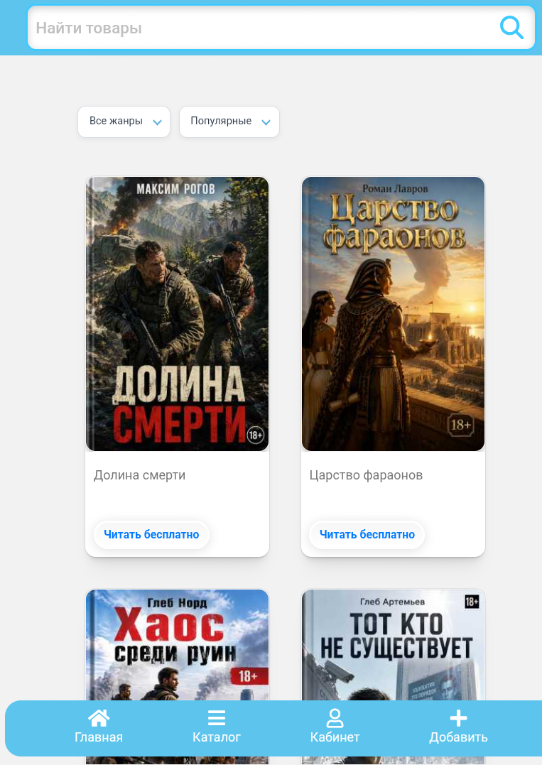 Интерфейс сайта 