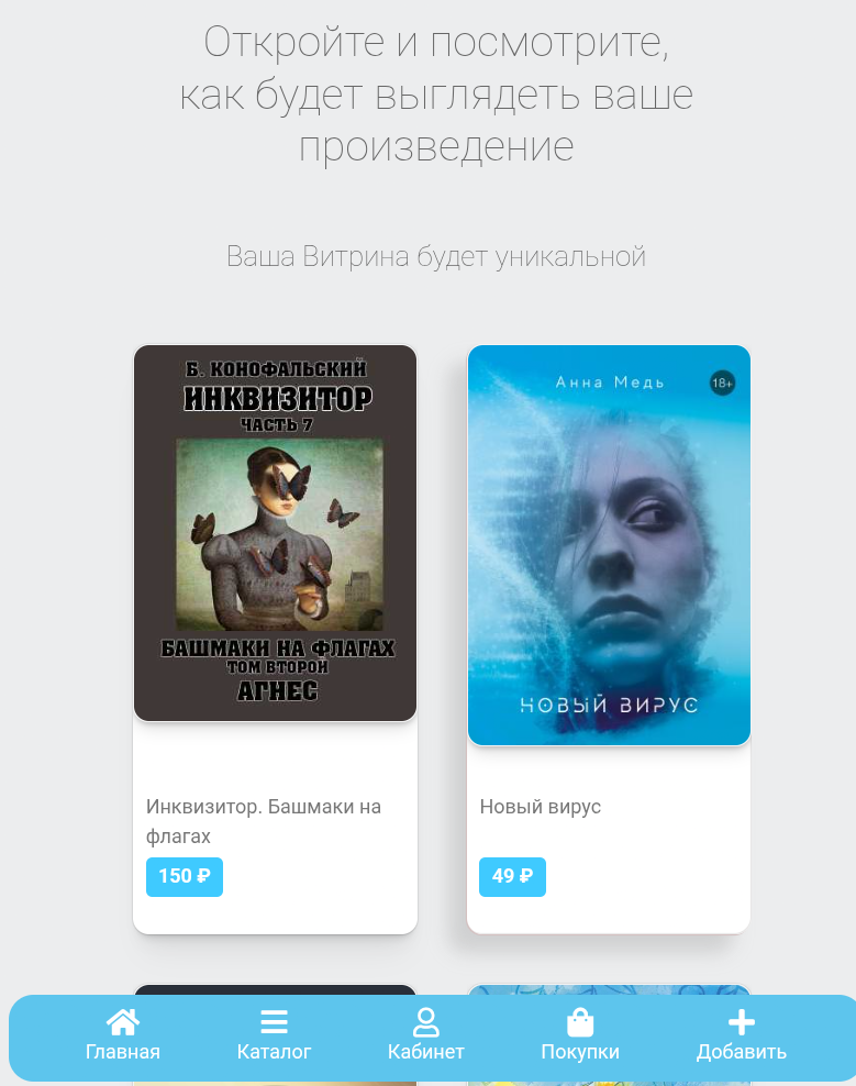 Платные книги