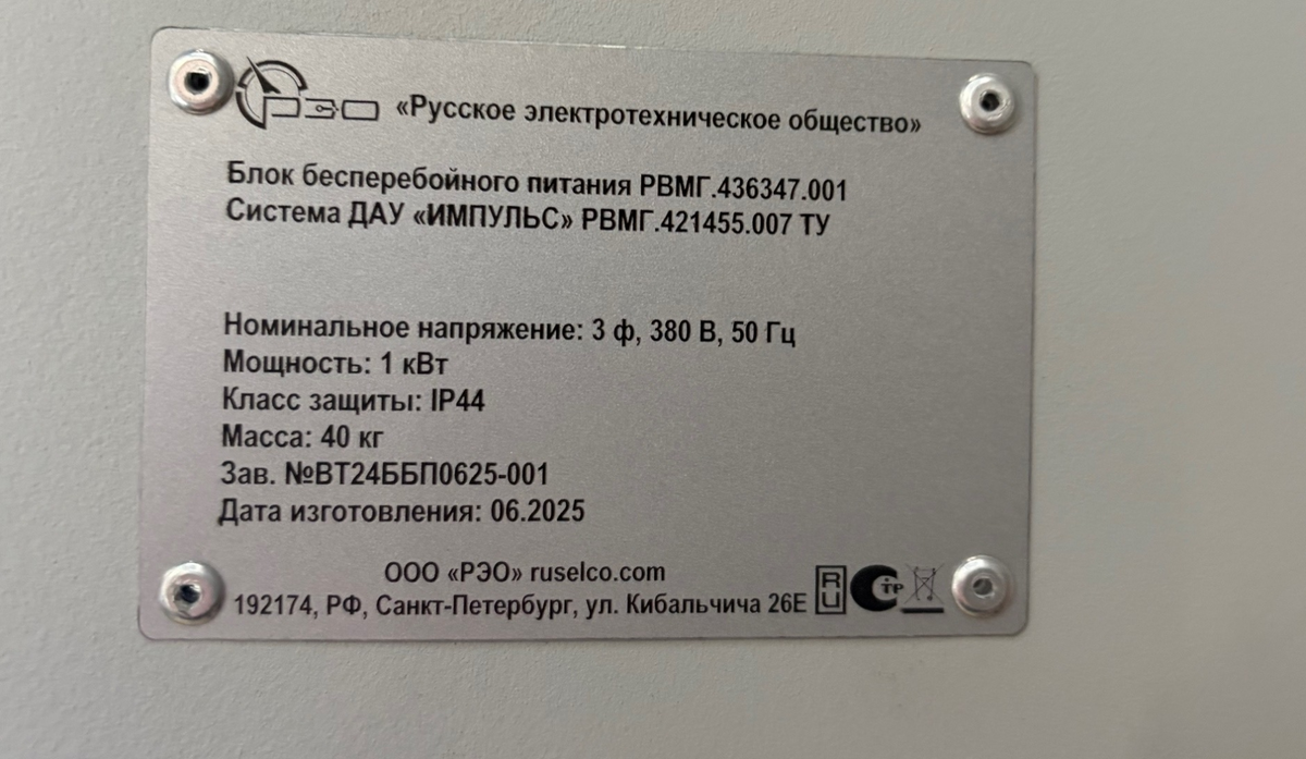 Строящееся судно "Иван Фролов" проекта 23680 обеспечено электрооборудованием / Фото: ООО "РЭО"  📷
