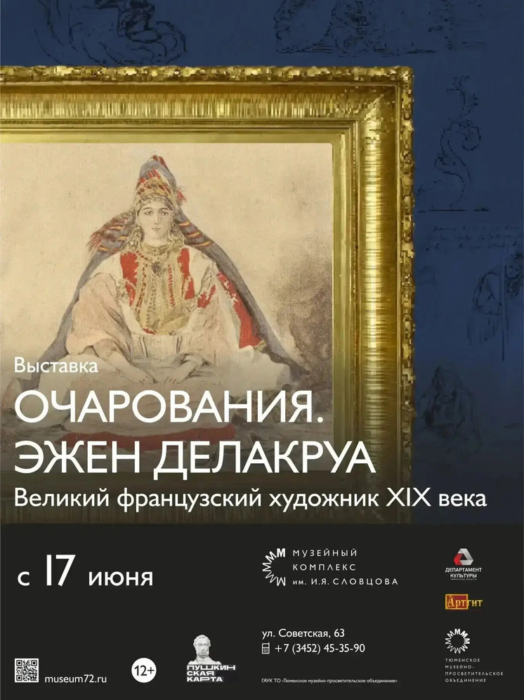     Фото Тюменское музейно-просветительское объединение