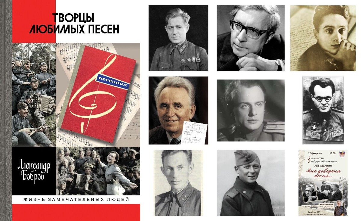 Книга и поэты - её гером