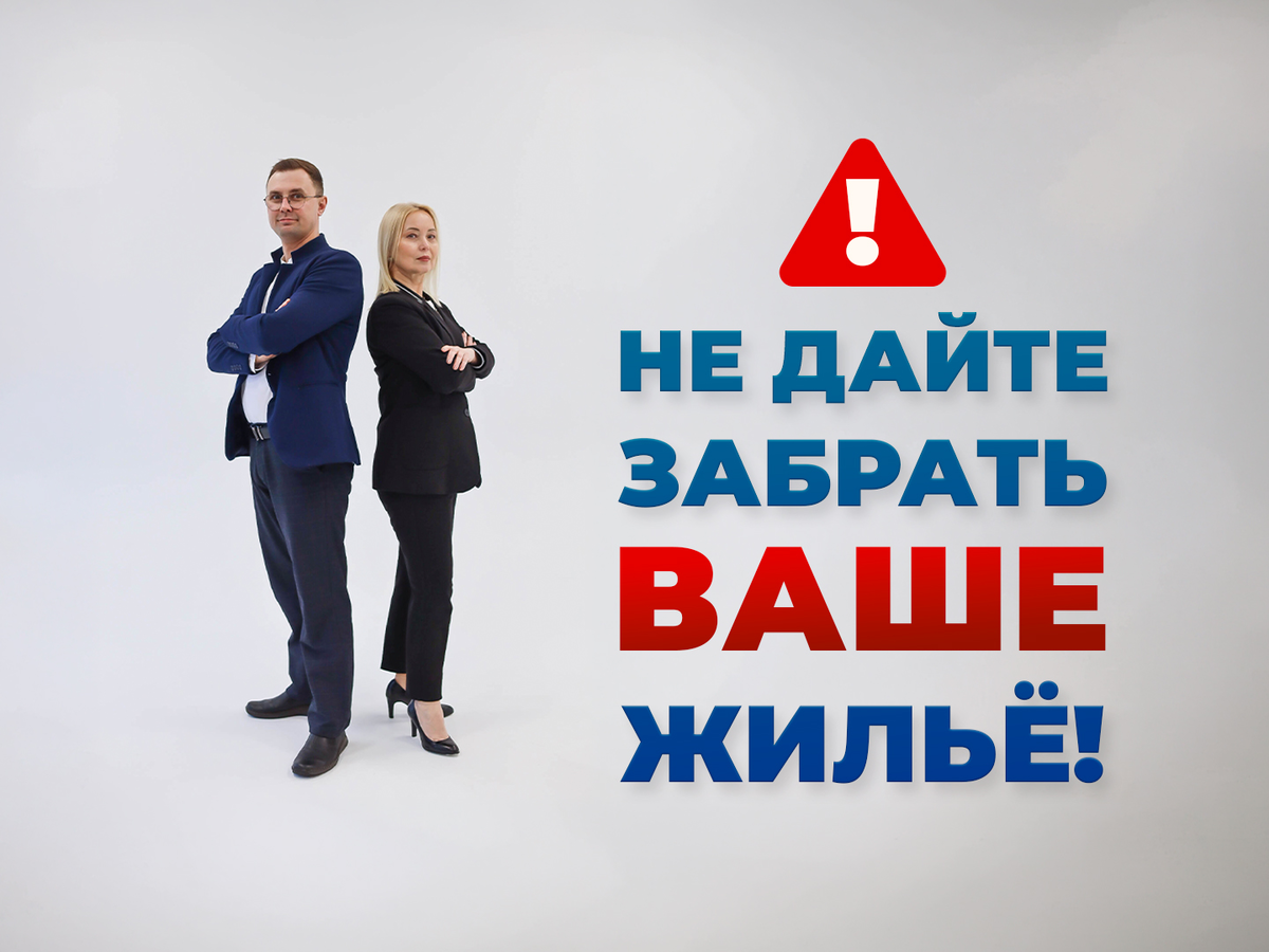 Юридическая служба ПрайдПРО