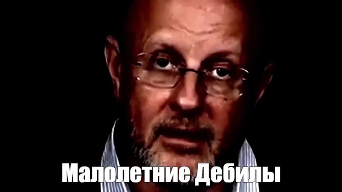    Пучков - автор уже очень бородатого интернет-мема «малолетние дебилы», что отчасти показывает его отношение к интеллектуальному уровню типичных несовершеннолетних