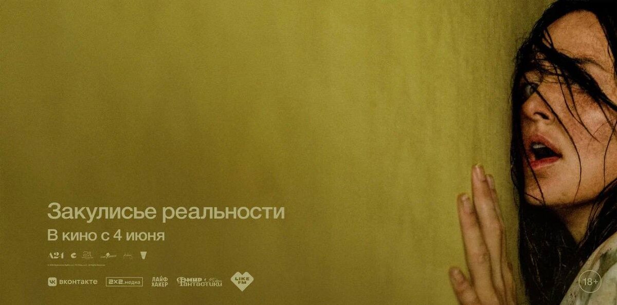 Постер: Кинопоиск 