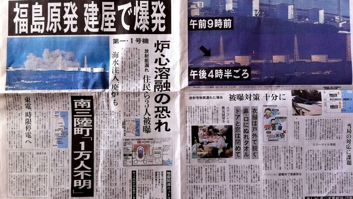     Разворот японской печатной газеты (THE YOMIURI SHIMBUN) March 13,2011   
www.flickr.com (CC0) Yasutaka Sakata