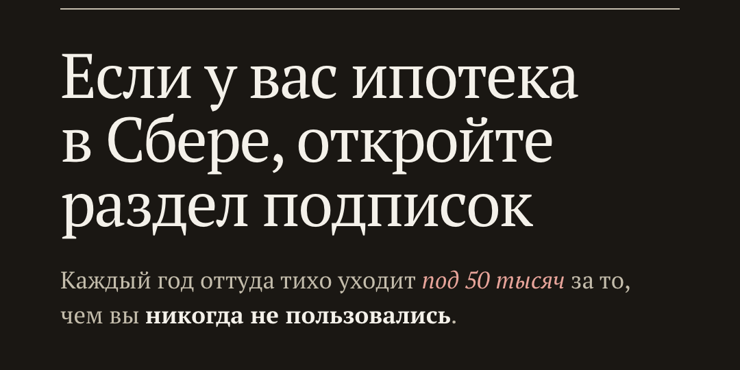 Если у вас ипотека в Сбере.