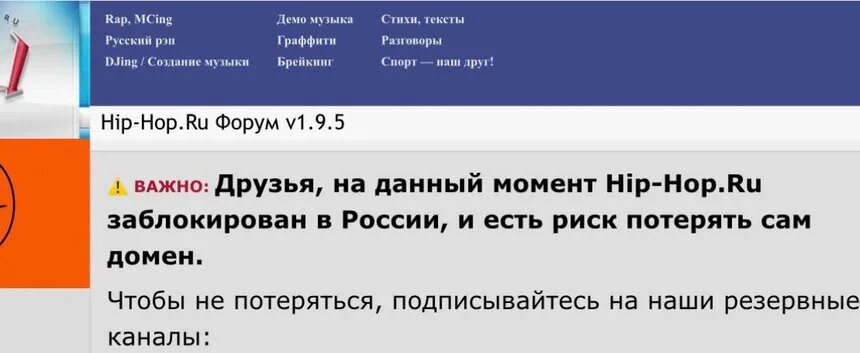    Фото: Скриншот Mash с форума Hip-hop.ru