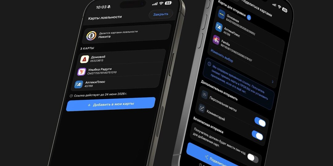 🟢 Обновление приложения ПРОКЭШ, версия 2.0.6