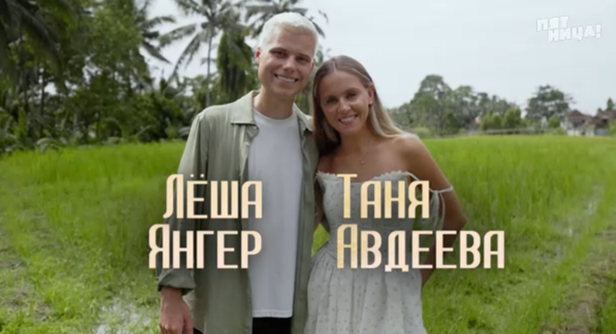 Ставка на любовь 2 сезон 6 выпуск 19.06.26