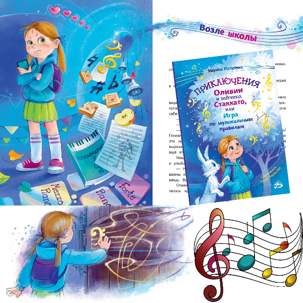 коллаж из иллюстраций
