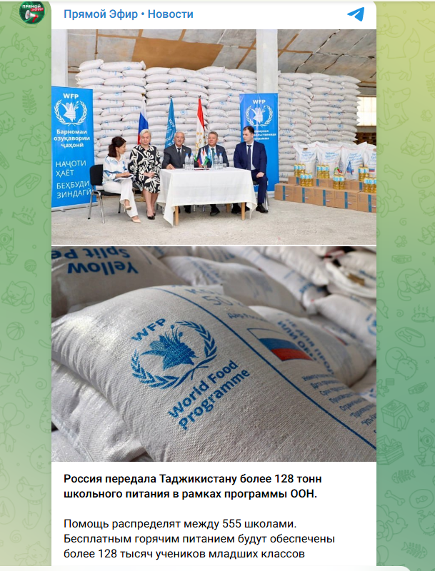 ФОТО: Скриншот https://t.me/novosti_efir
