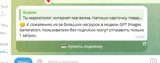 Если выбран не тот инструмент, ограничение может выглядеть как запрет на бесплатный тест. В моём случае помогло переключение на GPT 5.5.
