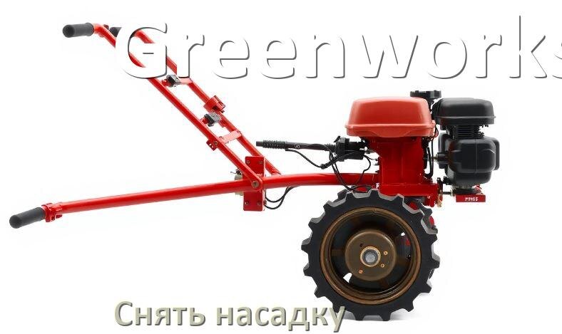 
Как снять насадку триммера Greenworks электрического или бензинового