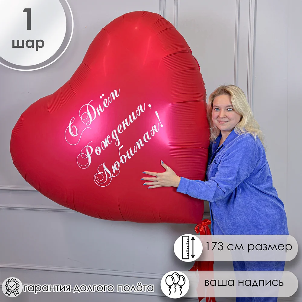 Фольгированный шар. OnlyShar.ru