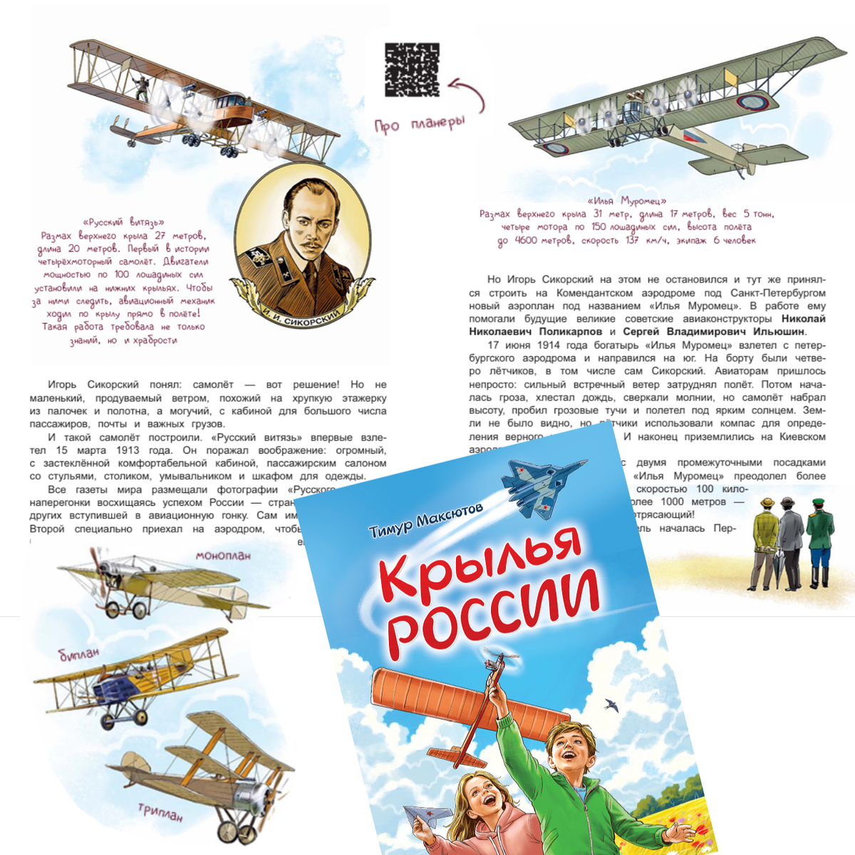 коллаж