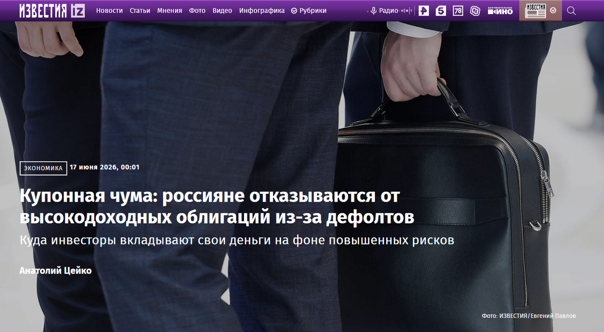 Источник - Лента