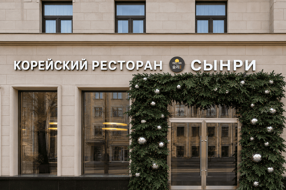 Оформление фасада ресторана: как объемные световые буквы становятся частью архитектуры