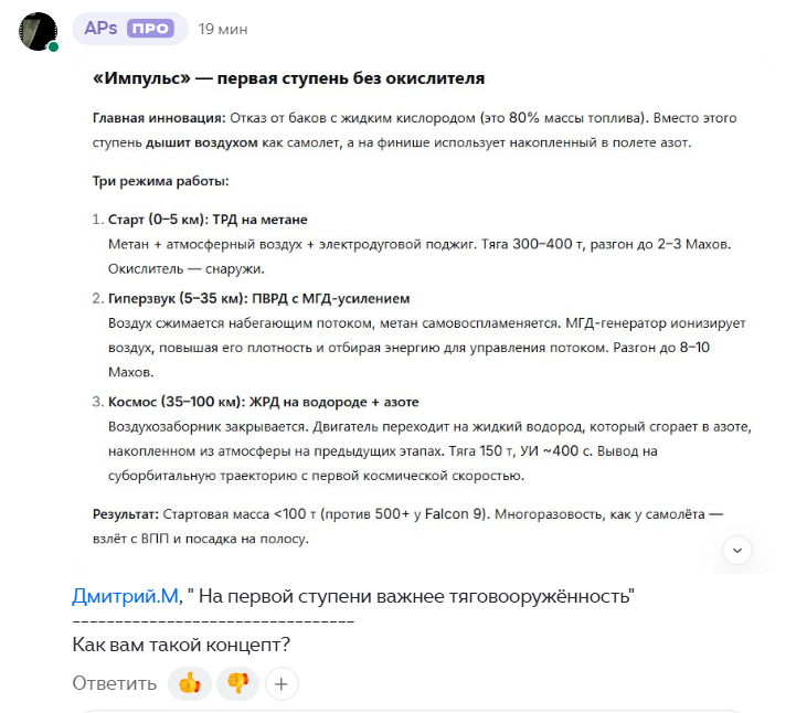 Скриншот комментария