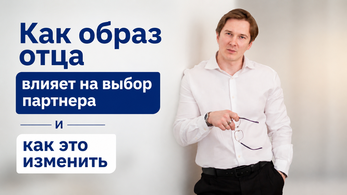 Психолог-консультант Психологического Центра Инсайт / ИНВИП Гришин Андрей