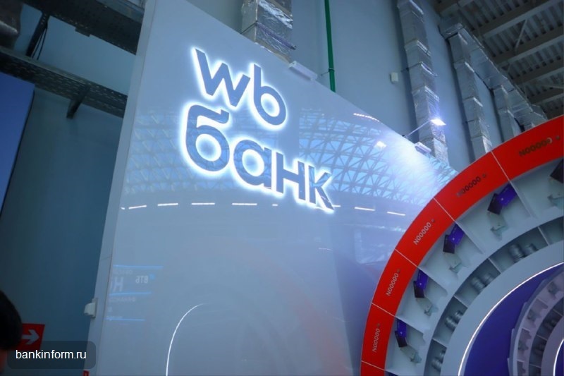 WB банк c 17 июня запустил накопительные счета
