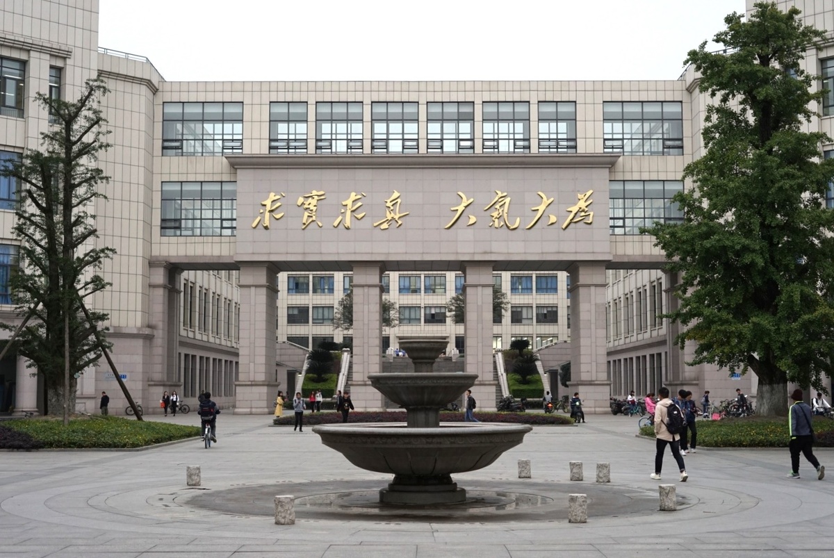 University of Science and Technology of China.